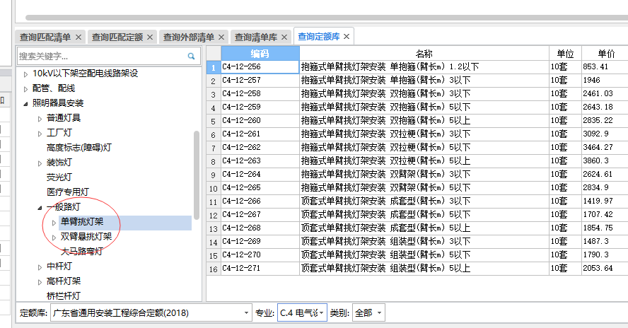 定額