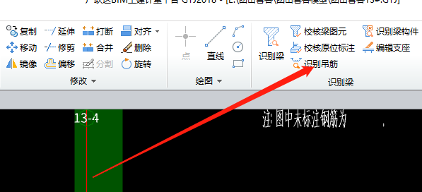 次梁加筋