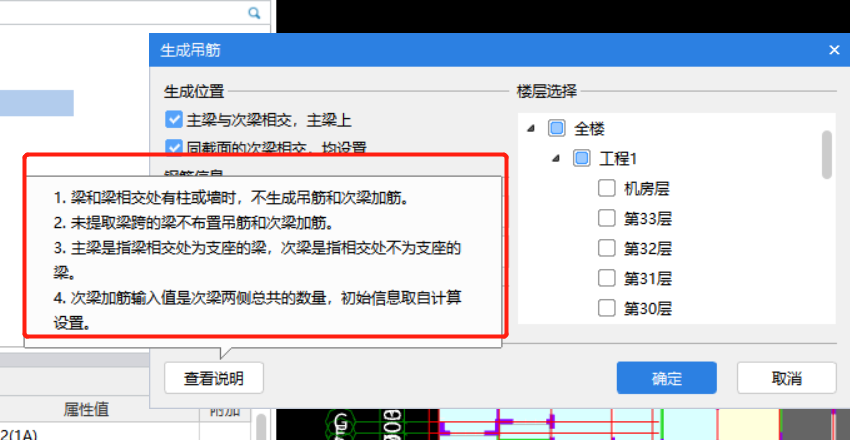 次梁