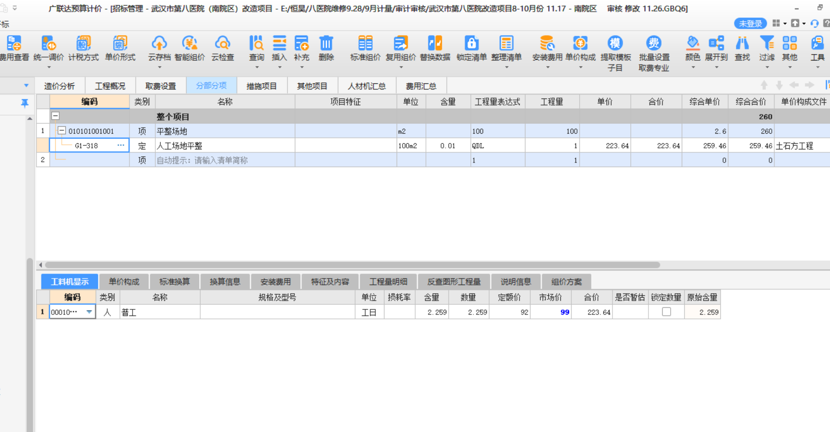 微信圖片_</p>
              </a>

              <p class=