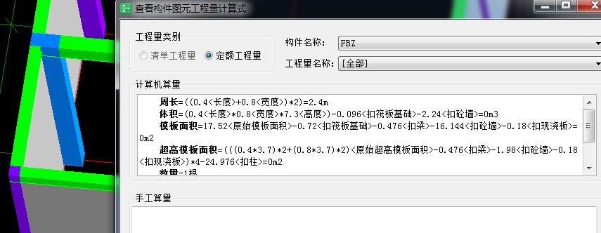 鋼筋軟件