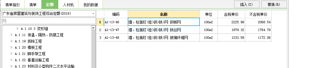 墻面掛鋼絲網(wǎng)