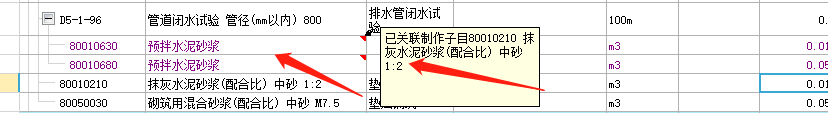工料機顯示
