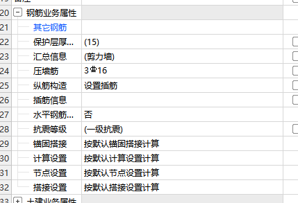 墻剖面