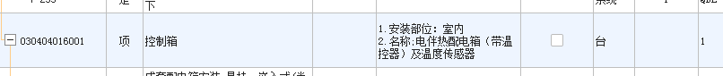 配電箱套什么定額
