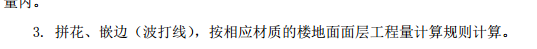 套定額
