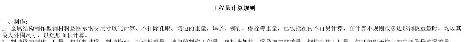 鋼結(jié)構(gòu)