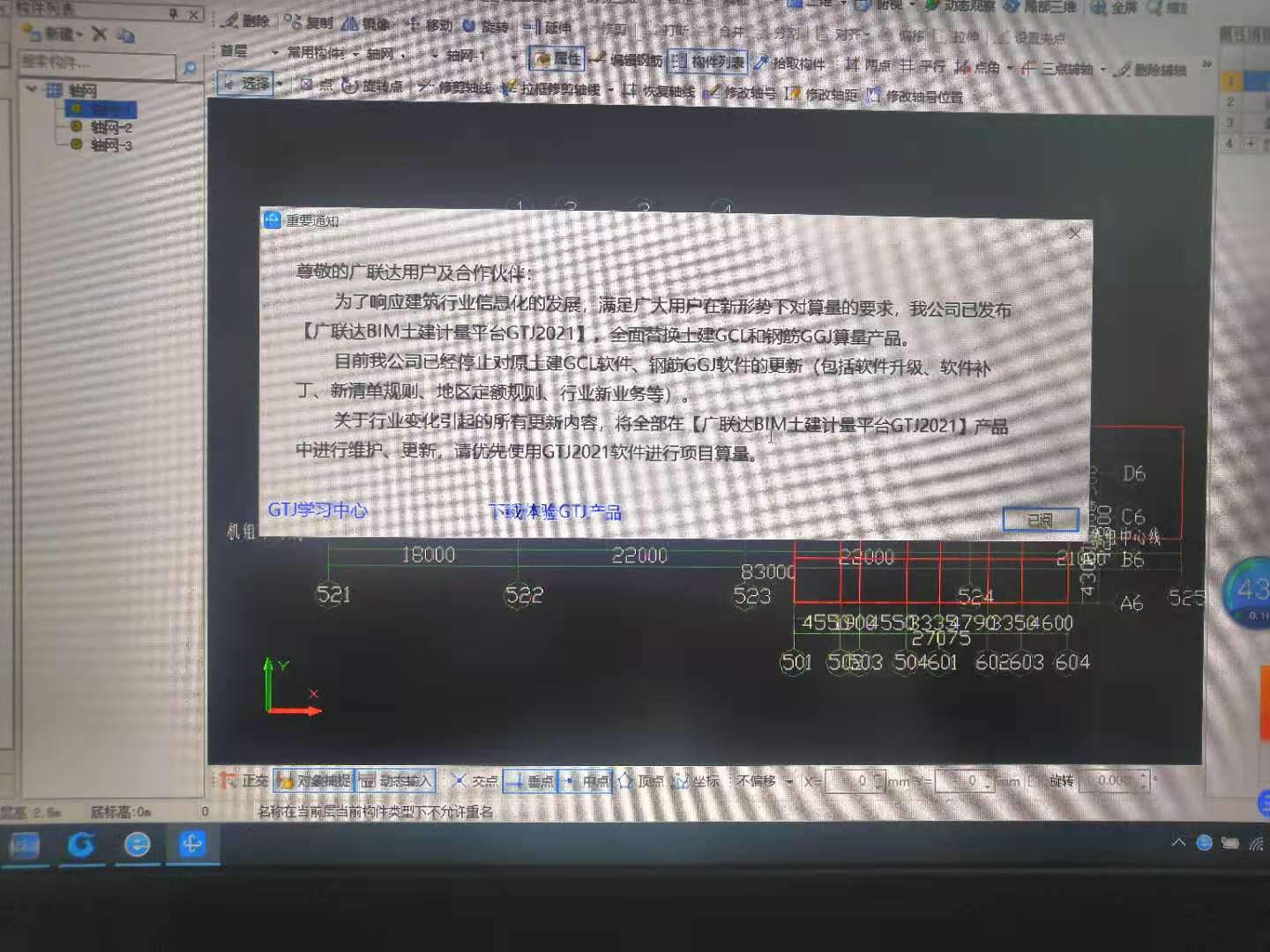 加密鎖