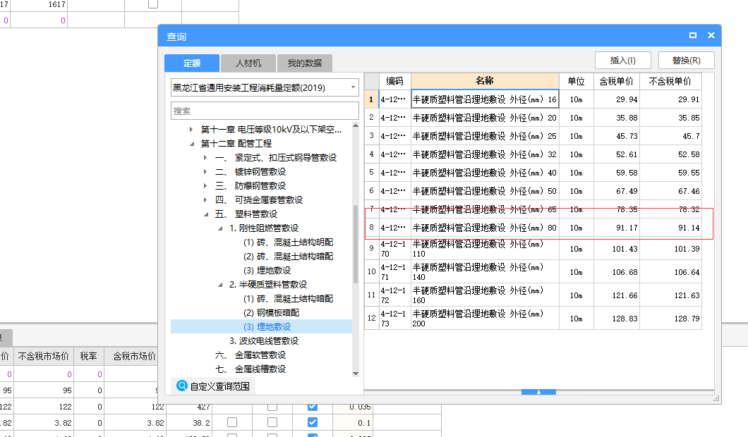 定額