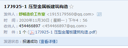 廣聯(lián)達服務(wù)新干線
