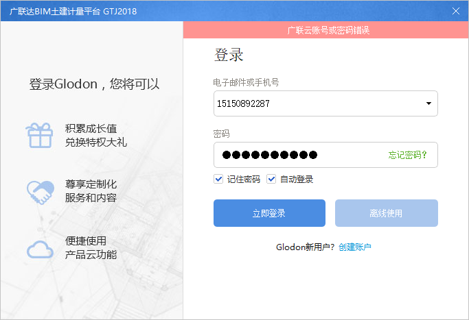 廣聯云