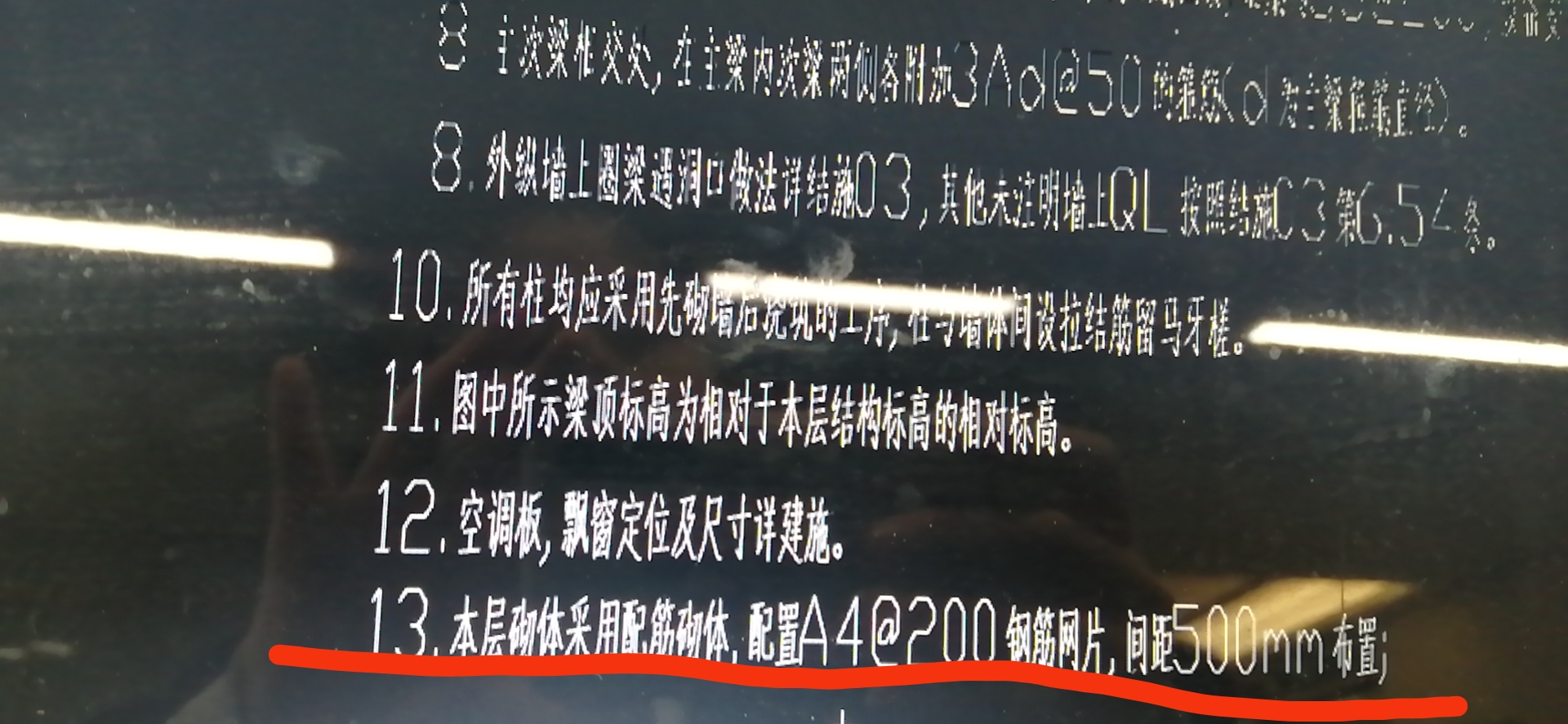 鋼筋網