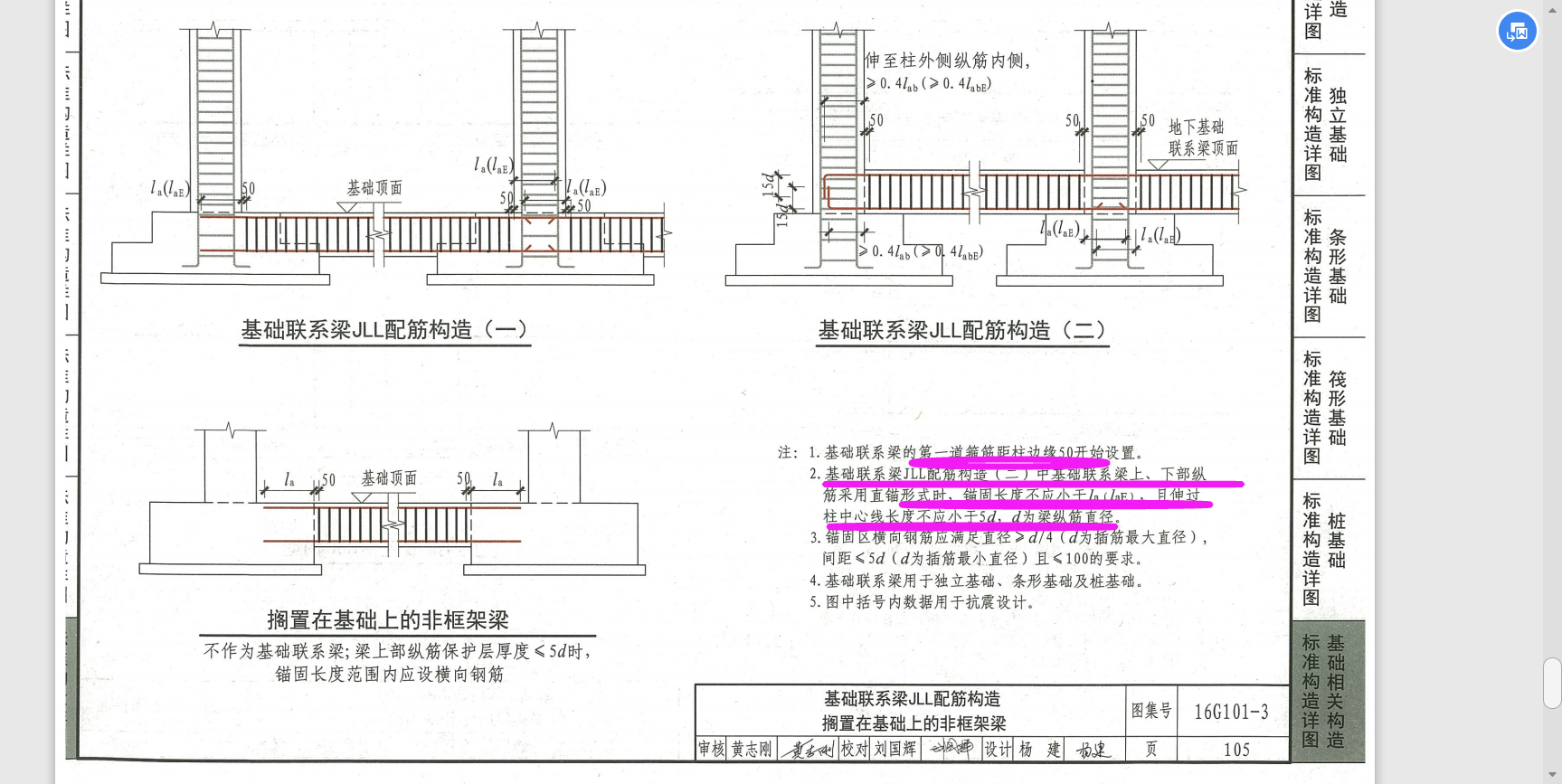 请问dl可以用基础联系梁定义吗与承台是贯通布置吗