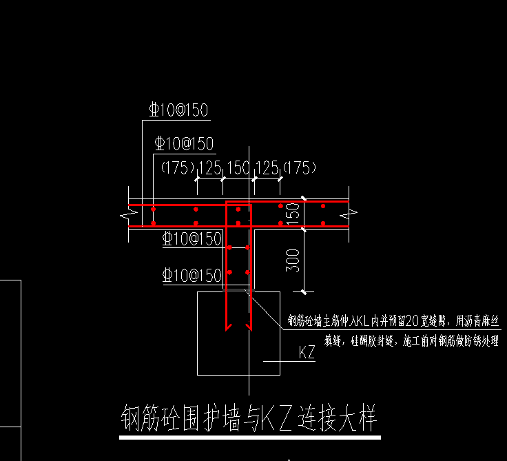 剪力墻