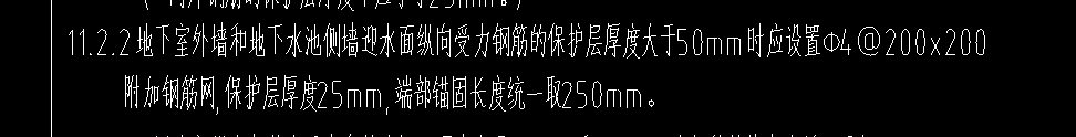 附加鋼筋