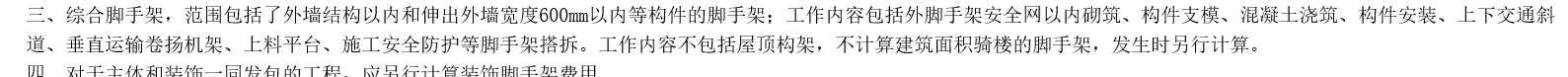 混凝土擋墻