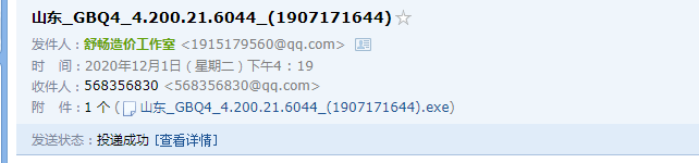 計價