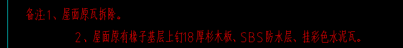 屋面