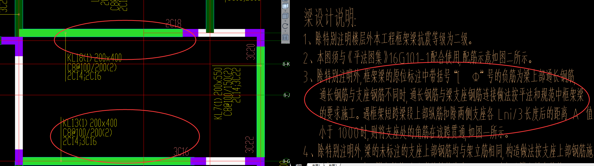 通長鋼筋