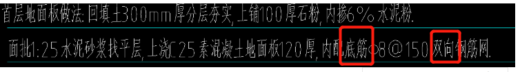 板筋