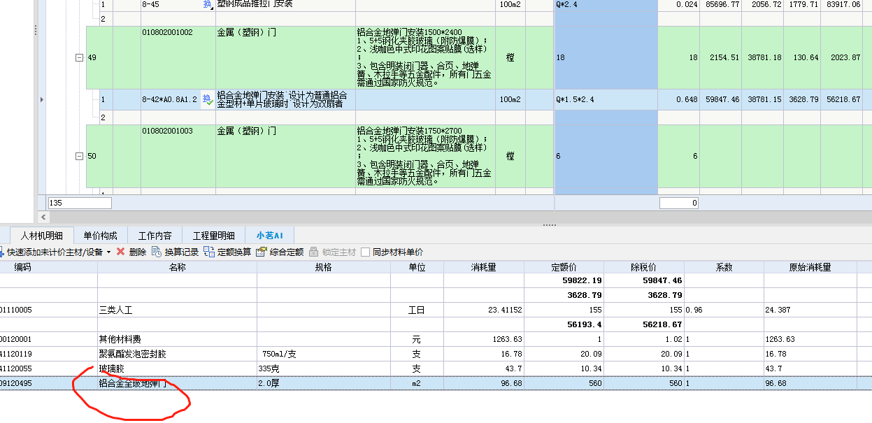 這個材料