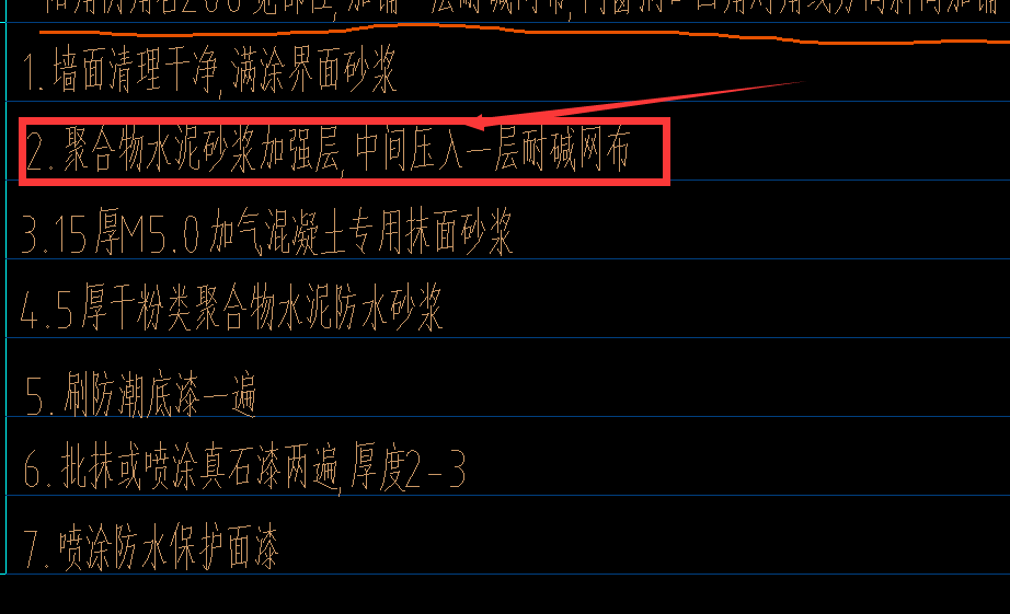 墻面