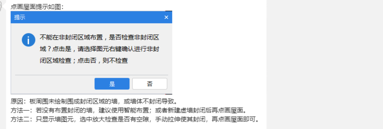 非封閉