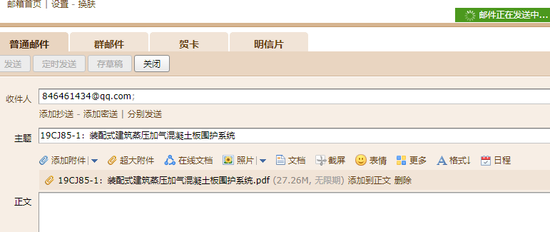 蒸壓加氣混凝土板