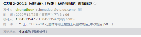《園林綠化工程施工及驗收規(guī)范》