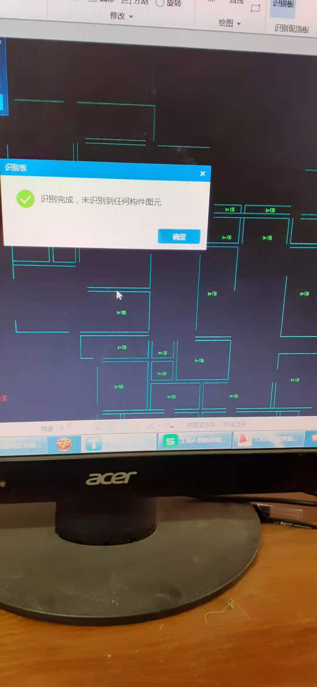 識(shí)別梁