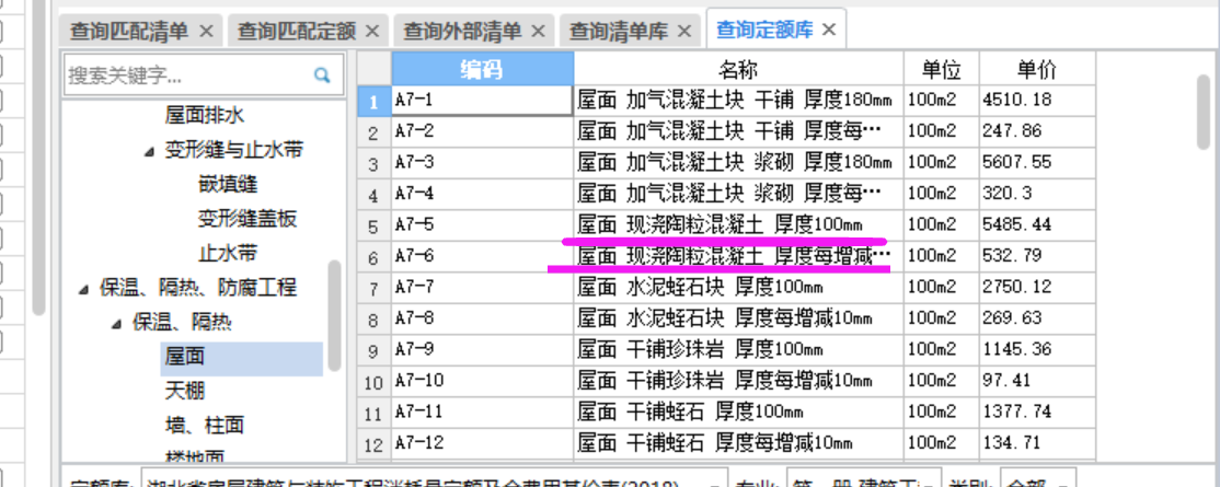 定額