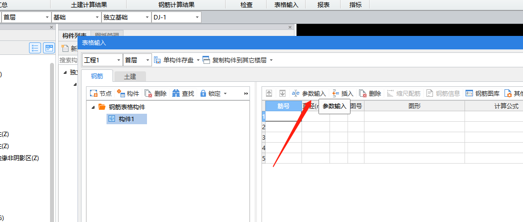 梯梯