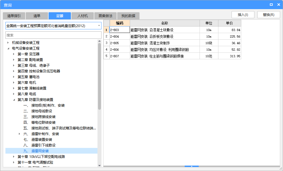 女兒墻