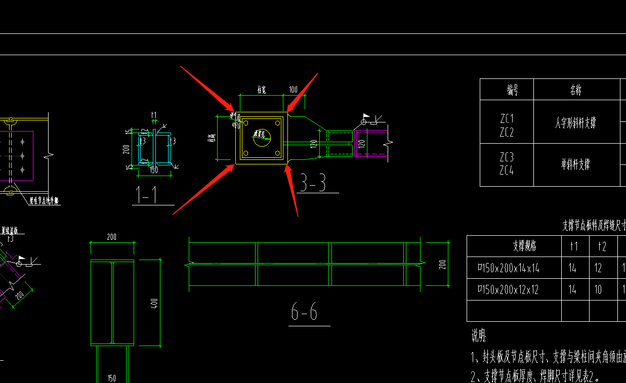钢结构柱间支撑节点怎么算1这个节点上的贯通板是第二张图里四个箭头