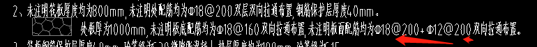 筏板