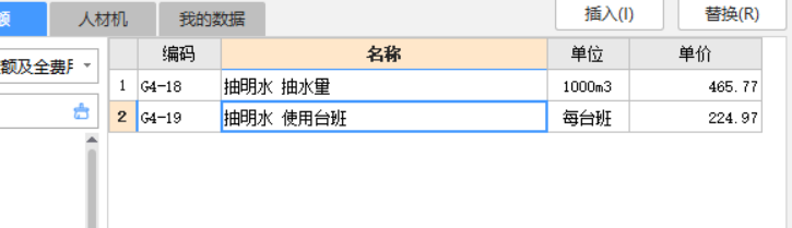套定額
