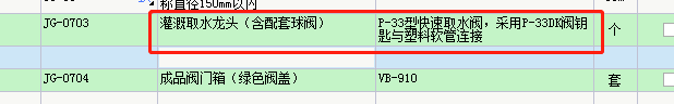 定額