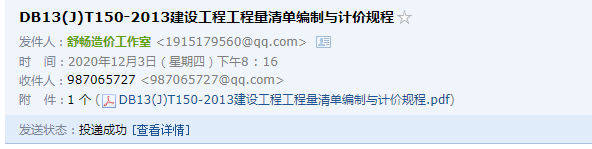 建設(shè)工程工程量清單