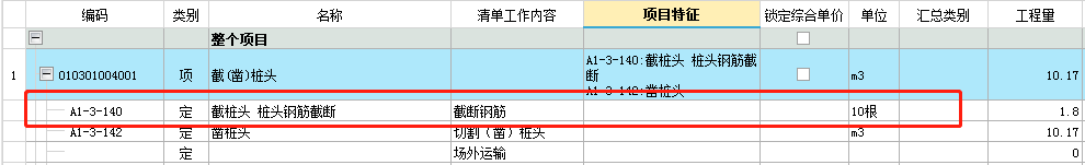 通長