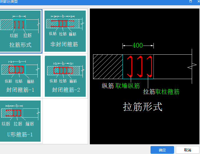 下面约束边缘构件建构件按拉筋形式还是封闭箍筋