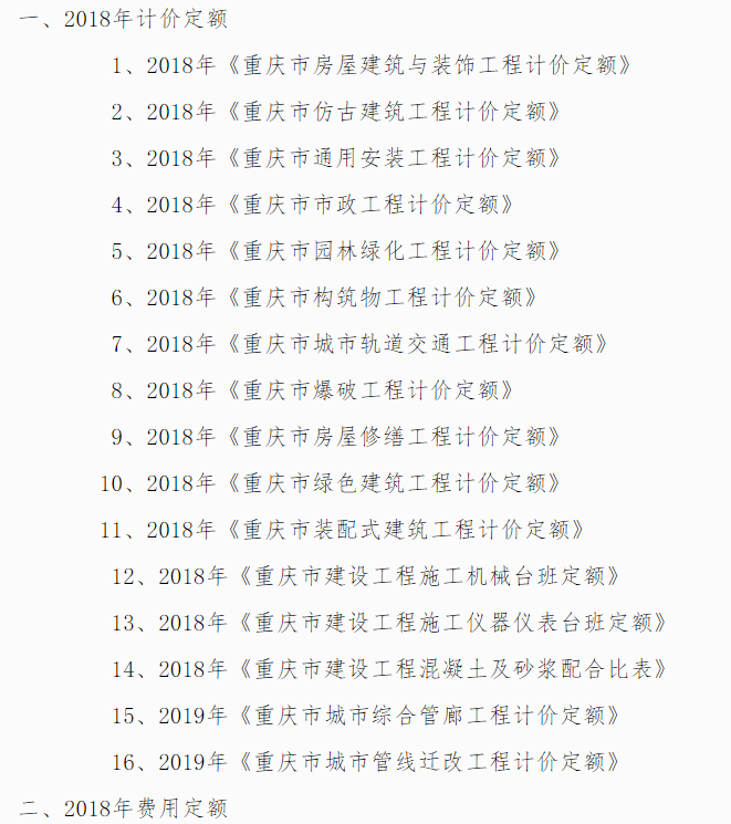 定額