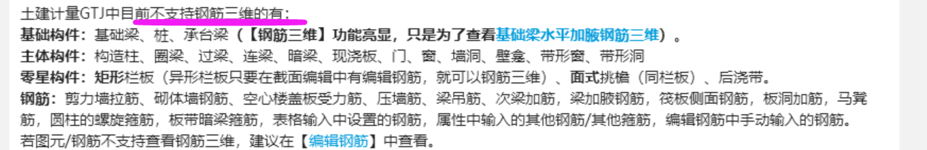 基礎(chǔ)梁