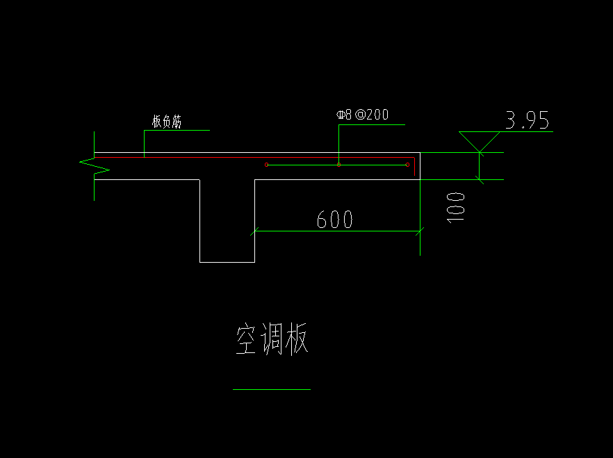 空调板钢筋