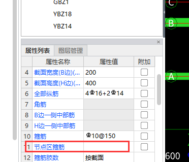 箍