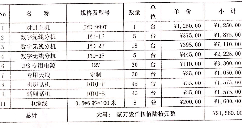 施工單