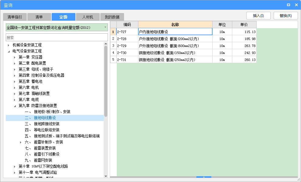 電井