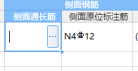 標注輸入