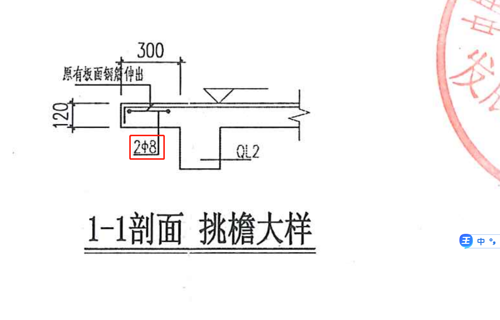 8的鋼筋