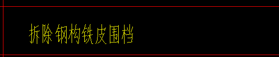 圍擋套什么清單