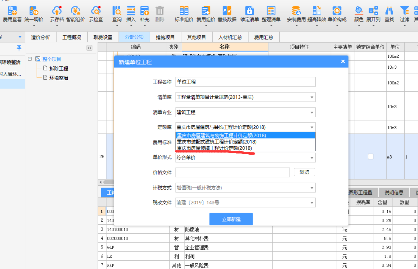 計取